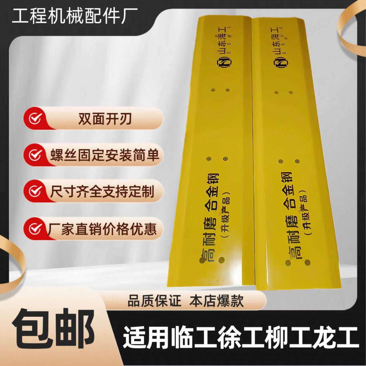 50堆高机铲板适用于龙工临工徐工柳工30装载机副板 衬板 铲刀 刀