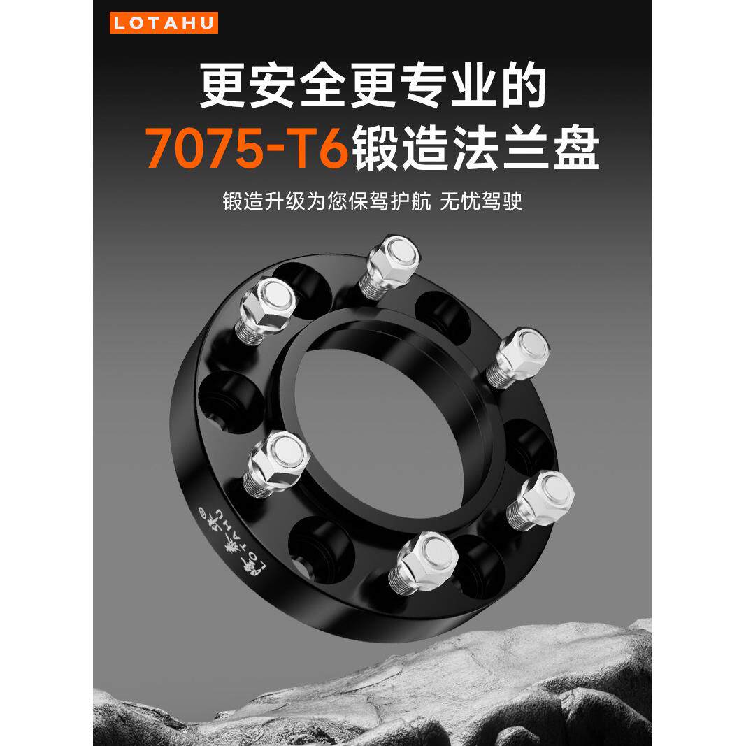 北汽 北京吉普B40 BJ40 汽车专用法兰盘 轮毂改装加宽垫片法兰盘