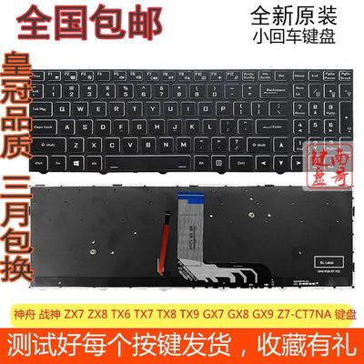 机械师 T58-VG65T T58-VA炫龙m7 DD3键盘PLUS雷神911MT 911ME/ST