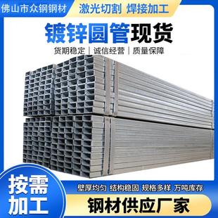 Q235B镀锌管方管钢材热镀锌方管矩形管铁管镀锌方矩管圆管切割