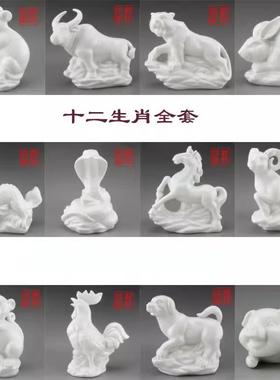 陶瓷十二12生肖摆件全套白色鼠牛虎兔龙蛇马羊猴鸡狗猪风水工艺品