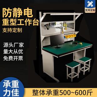 多功能高燈架重型防靜電鉗工工作臺(tái)組裝 帶工具掛板鉗工維修桌子