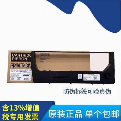 原装普印力P8003 P8208P8000H N7000H P8000PLUS色带架259886-104