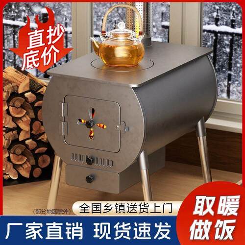 烤火炉子家用柴火取暖炉冬天室内柴煤两用炉子农村家用炉灶无烟煤