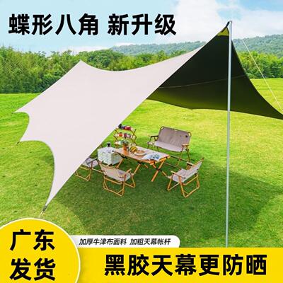 户外天幕帐篷黑胶防晒可携式野营防晒遮阳棚野餐露营装备全套