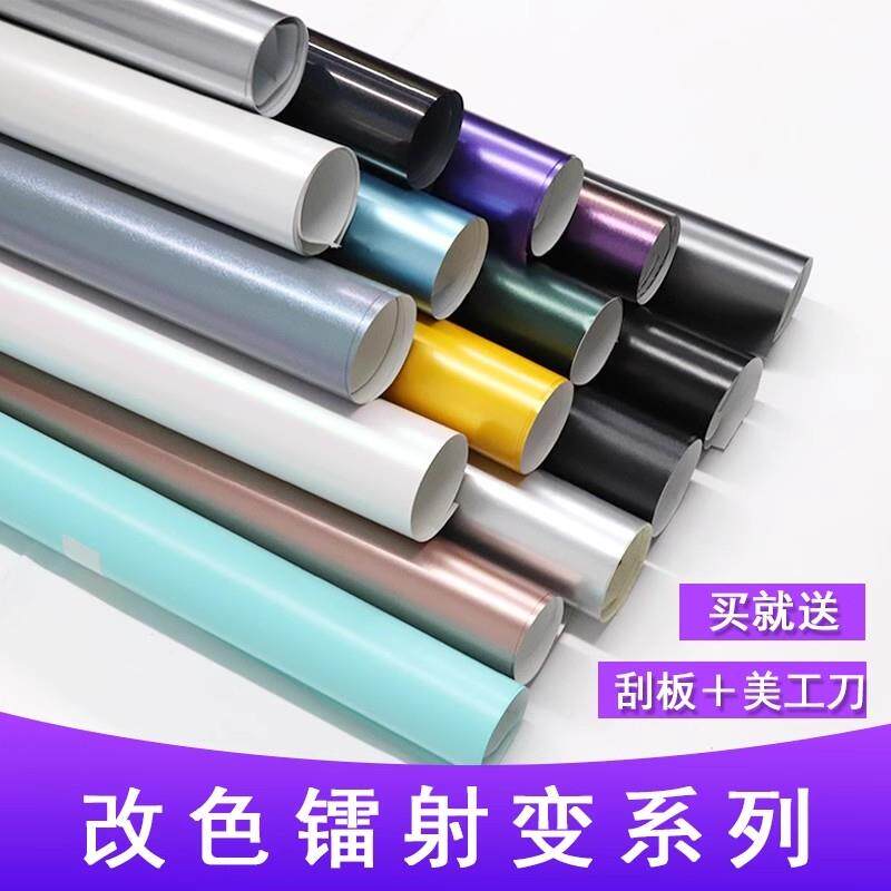汽车贴膜pet变色龙改色膜电动机车七彩镭射白贴纸汽车膜全车哑光