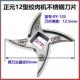 原厂配件 12S绞肉机 正品 绞刀 不锈钢十字刀 台元 十字刀 RYH