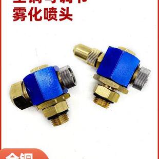 果园打药泵喷嘴可调小蜜蜂喷头园林机械扇圆形喷雾头可关闭 自走式
