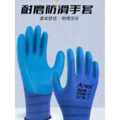 正品 透气 星宇A688优耐保手套女士劳保浸胶皮手套耐磨防滑工作薄款