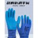 正品 透气 星宇A688优耐保手套女士劳保浸胶皮手套耐磨防滑工作薄款