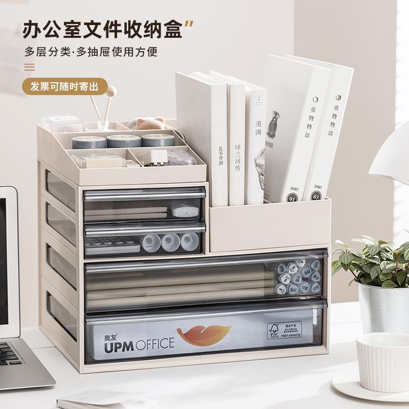 友耐抽屉式桌面收纳盒办公室书桌整理文具化妆品置物架储物箱宿