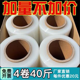 50CM缠绕膜打包膜保鲜绕缠膜大卷PE工业塑胶包装膜pe缠绕膜拉伸膜