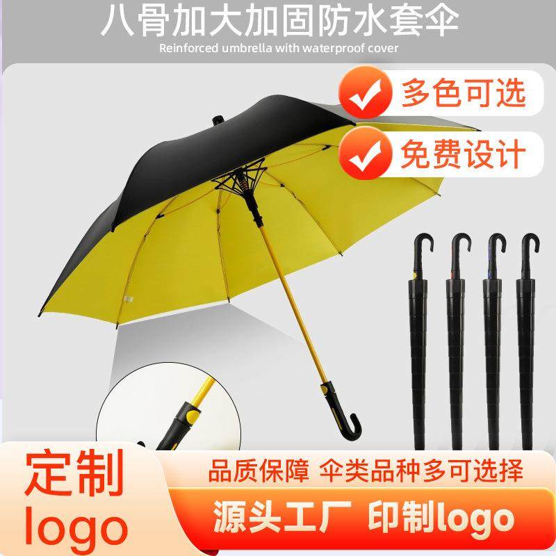 双人大号加固晴雨伞商务长柄伞防水套高尔夫弯柄直杆防晒雨伞