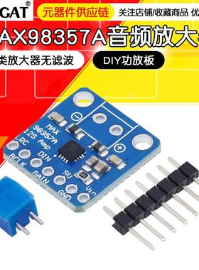 MAX98357A音频放大器模块3006 I2S 3W D类放大器无滤波DIY功放板