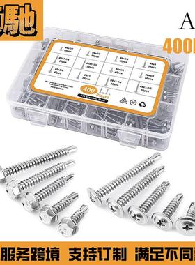 跨境400pcs/380pcs/410不锈钢六角钻尾自攻钉组合盒装螺钉套装