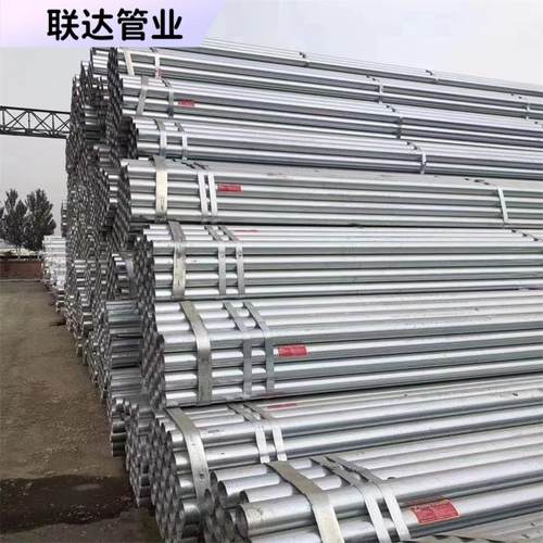 广东联达消防热镀锌钢管 防管道 镀锌圆管 蔬菜薄膜温室 种植业用