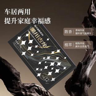 高级感香砖香氛大容量固体香膏除异味持续散香味 家居香膏2025新款