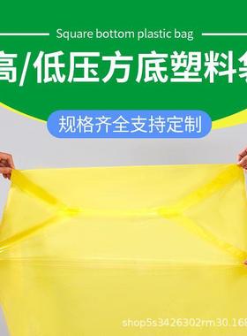 PE黄色四方形袋方底塑料袋纸箱防潮袋内膜袋低压内胆袋纸箱防水袋