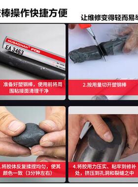 金属管道防水堵漏速成钢胶棒修复下水管道水箱油箱暖气片砂眼胶泥