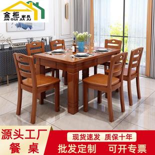 实木餐桌全套现约餐桌椅组合长方形西餐桌小户型家用饭桌 中式