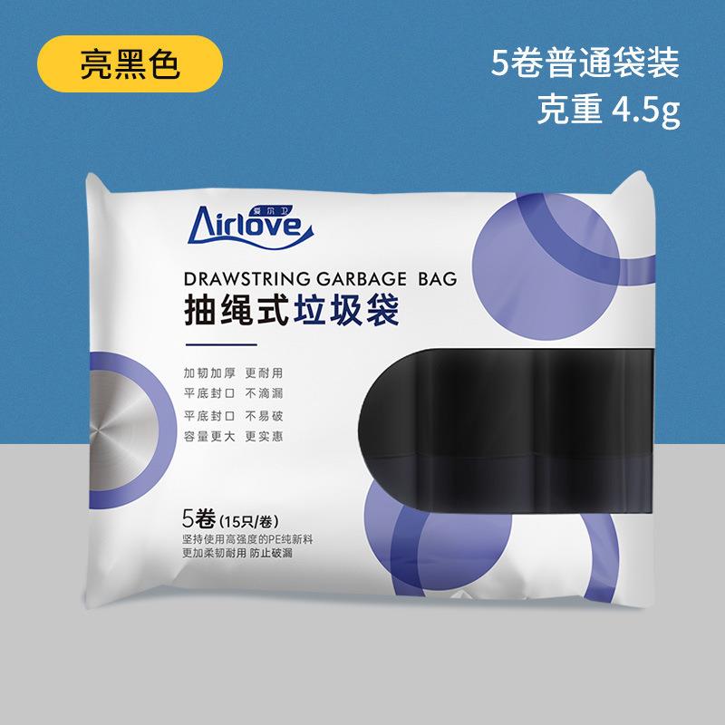 5卷75只抽绳垃圾袋自动收口手提卷式塑料袋中小号加厚袋厨房家用