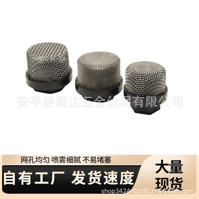 Graco无气喷涂机尼龙冒吸滤器 固瑞克尼龙吸料口过滤器 - 平头网