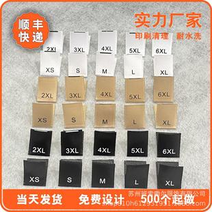 唛标签 标米色棉带对折丝印尺码 工厂直销现货服装 尺码