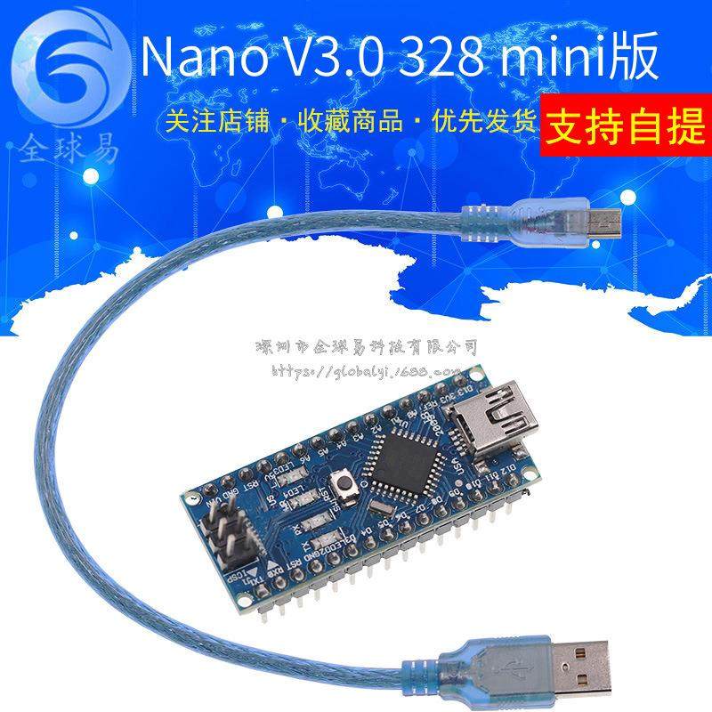 Nano V3.0 ATMEGA328 FT232RL 官方版支持win7 Win8