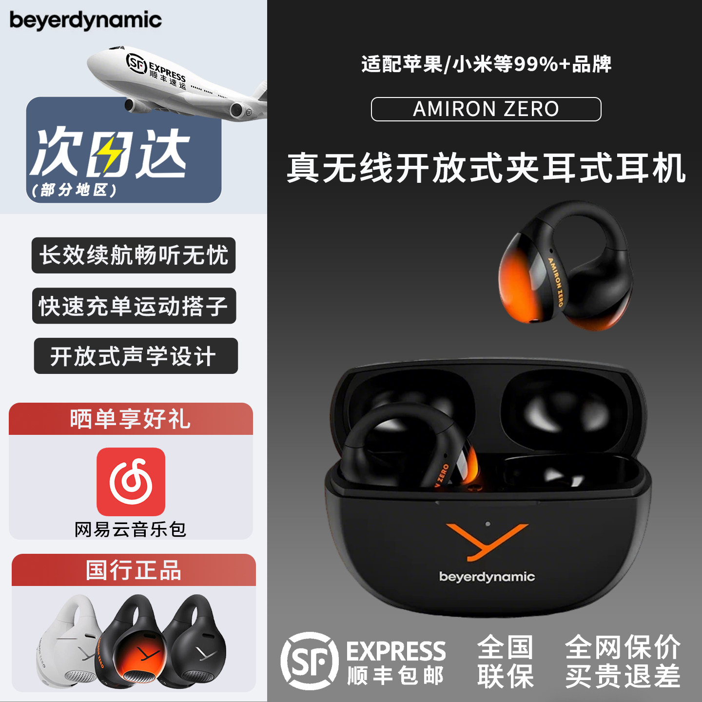 拜雅Amiron zero 阿米罗耳夹式蓝牙耳机无线零感佩戴拜雅动力