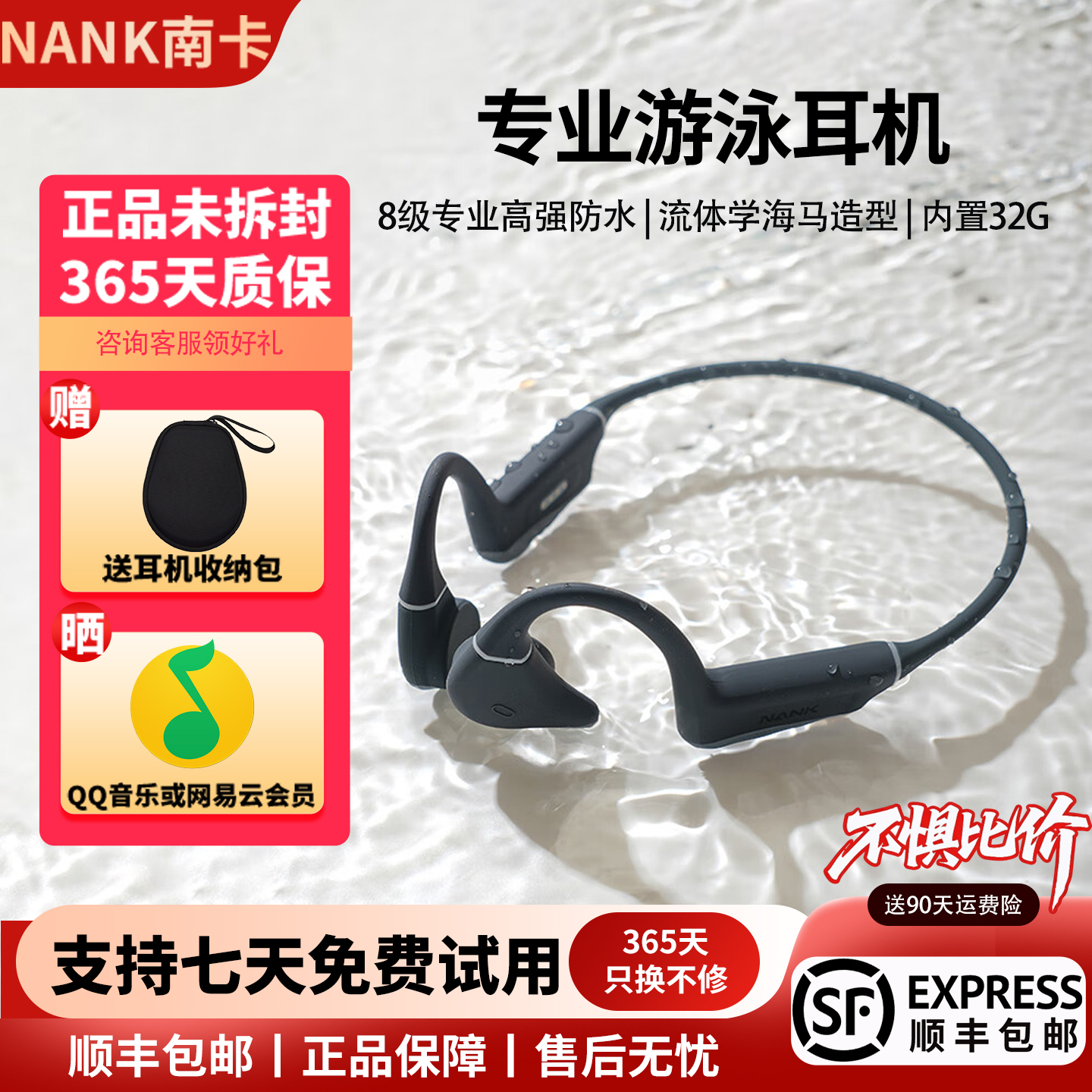 闪充技术 IPX8级防水 航空级硅胶工艺 10h续