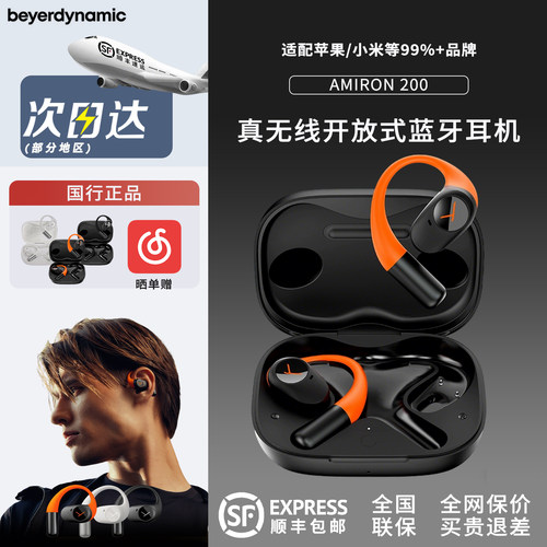 拜雅Amiron200阿米罗200真无线蓝牙耳机入耳式降噪耳机全新长续航
