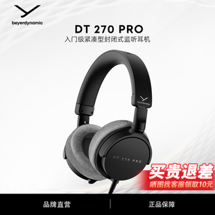 beyerdynamic拜雅DT270PRO头戴式专业监听耳机便携拜亚动力耳机