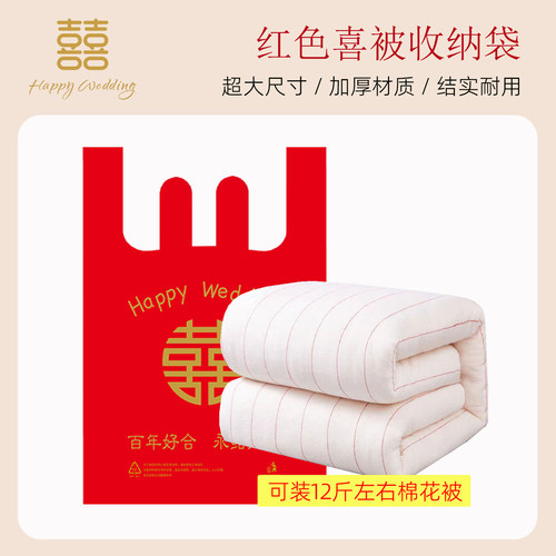 特大超大号红色全新料加厚手提塑料方便袋装结婚喜被棉被收纳袋