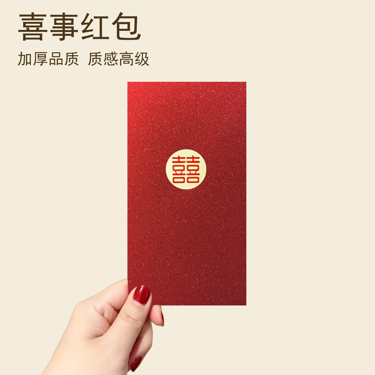 结婚红包百元千元高级感大红色随份子回礼专用