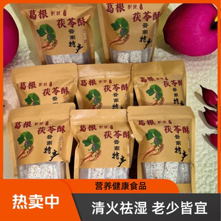 云南葛根茯苓酥现做直发独立包装网红大理喜洲同款零食伴手礼品盒