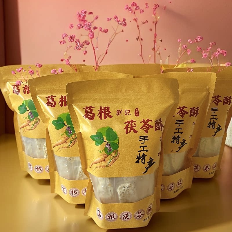 湖南张家界凤凰湘西常德同款手工特产葛根茯苓酥糕点零食小吃点心