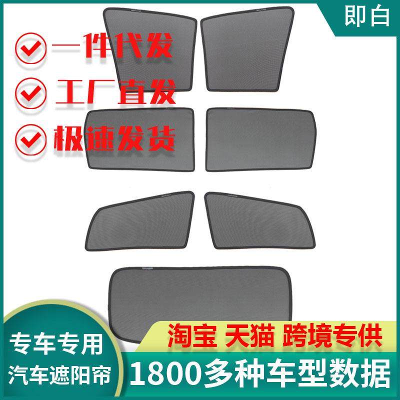 专车专用磁吸卡式汽车窗帘汽车侧窗防晒隔热遮阳挡纱网防蚊遮阳帘