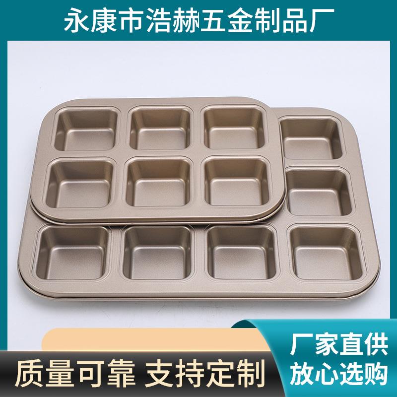 方形迷你小面包蛋糕模具汉堡模家用不沾烘焙烤盘烤箱用12连6连杯