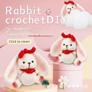 兔子钩针材料包钩织玩偶手工制作DIY针织材料 跨境新品