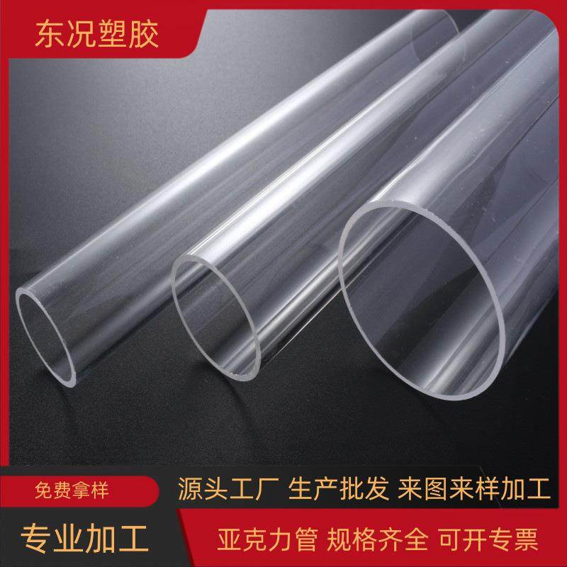 现货透明亚克力管加工展示品有机玻璃管灯饰配件亚克力奶白管