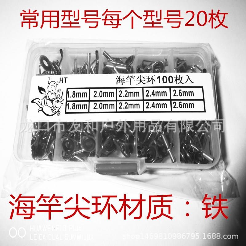 海竿尖环远投竿顶环钓鱼小配件DIY厂家直销质量好鱼竿导眼过线环
