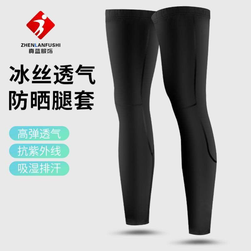 冰丝防晒腿套夏季户外骑行篮球跑步运动护腿护膝冰凉防滑袜套脚套
