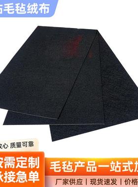 黑色自粘毛毡绒布幼儿园diy背景墙装饰汽车背胶毛毡布可印log