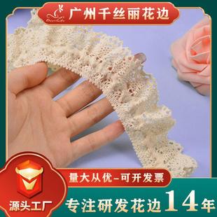 饰蕾丝辅料刺绣褶皱波浪弹力花边 棉线花边厂家直销裙摆装