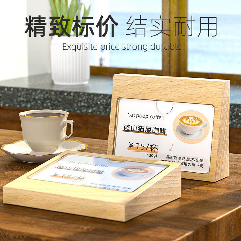 亚克力价格牌标签牌桌卡桌牌水晶台签标签架桌木质摆标价签标价牌