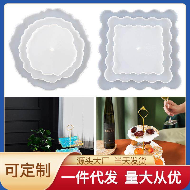 三层果盘模具diy水晶滴胶圆形方形水果茶盘摆台托盘硅胶滴胶模具