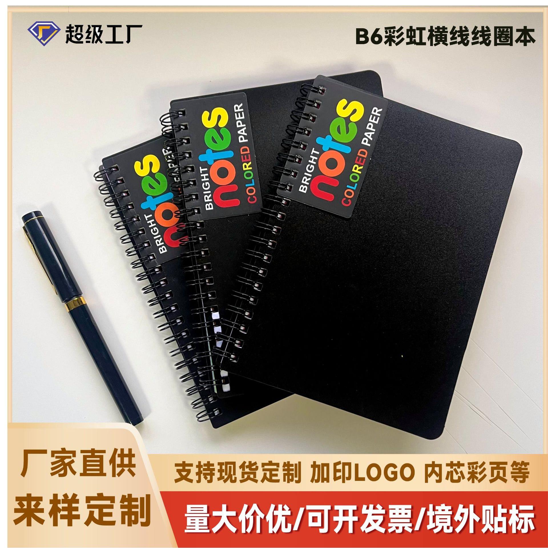 加厚线圈本定制简约彩虹笔记本内页线圈本定做便携学生记事本