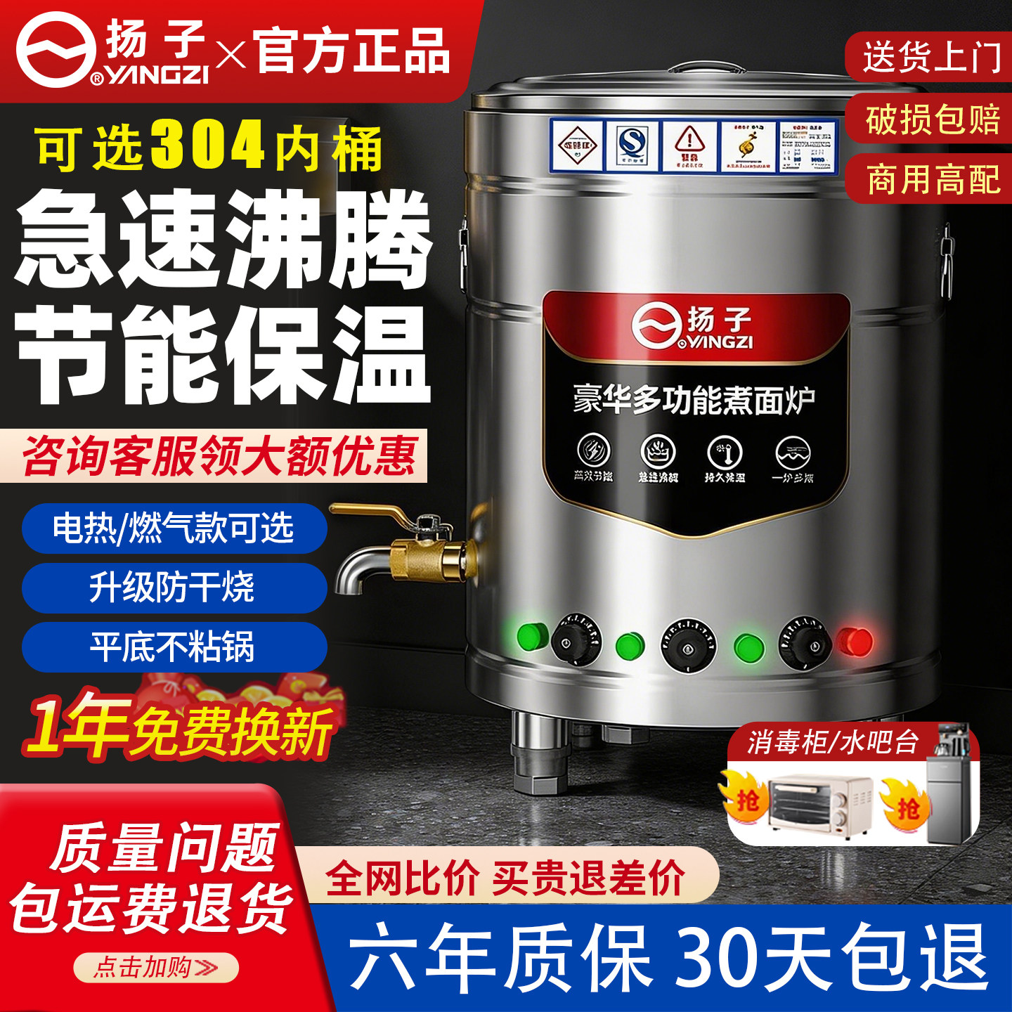 扬子煮面炉商用多功能煮面桶燃气电热汤锅保温节能卤煮煲汤熬粥炉