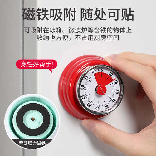 计时器厨房提醒器机械磁吸做饭可视化时间管理闹钟烹饪专用定时器