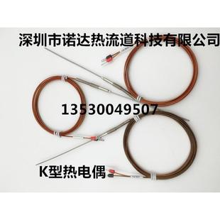 热咀专用感温线K型 塑胶模具热流道热咀感温线D1.5mm1.0mm针式